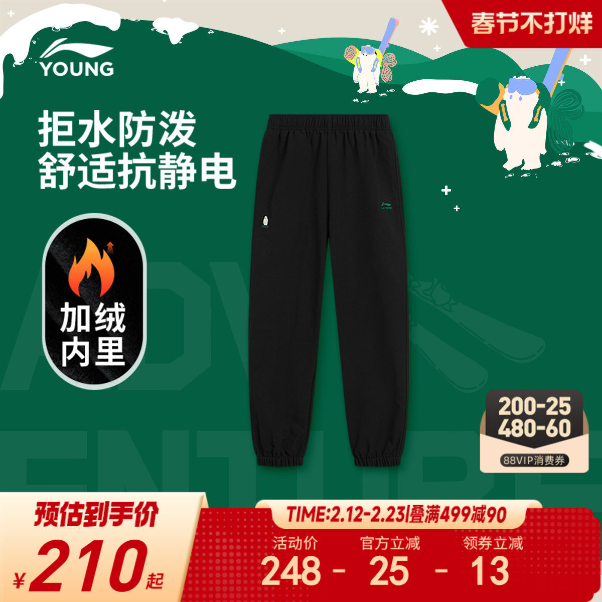 李宁童装运动长裤男大童青少年户外系列冬季加绒保暖束脚梭织童装