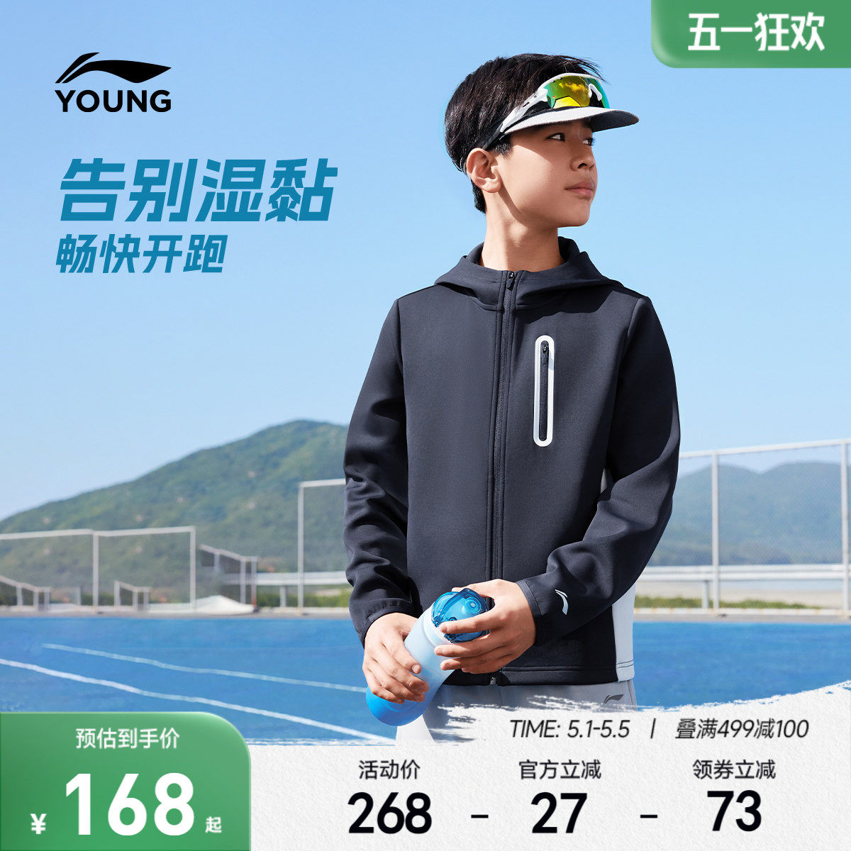 李宁儿童吸汗训练外套2026新款春夏卫衣男款童装女中大童运动上衣