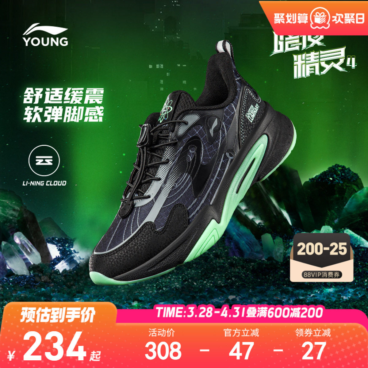 李宁暗夜精灵儿童运动鞋轻便减震春夏款男童鞋中大童女休闲跑步鞋