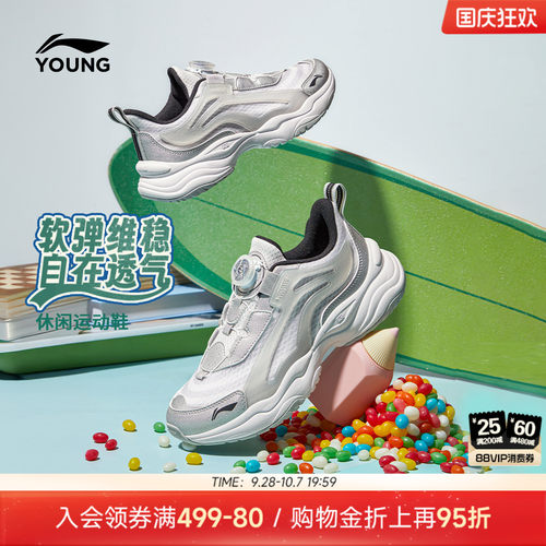 大极光|李宁儿童运动鞋老爹鞋