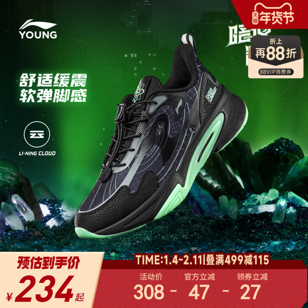 李宁暗夜精灵女童荧光跑步鞋轻便减震儿童新款男童鞋秋冬款运动鞋