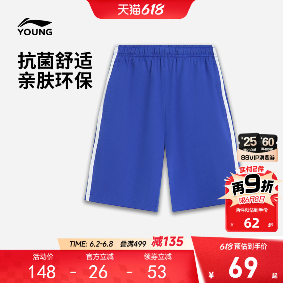 小学生深圳校服|李宁儿童校裤短裤夏季男童装女运动抗菌宽松裤子