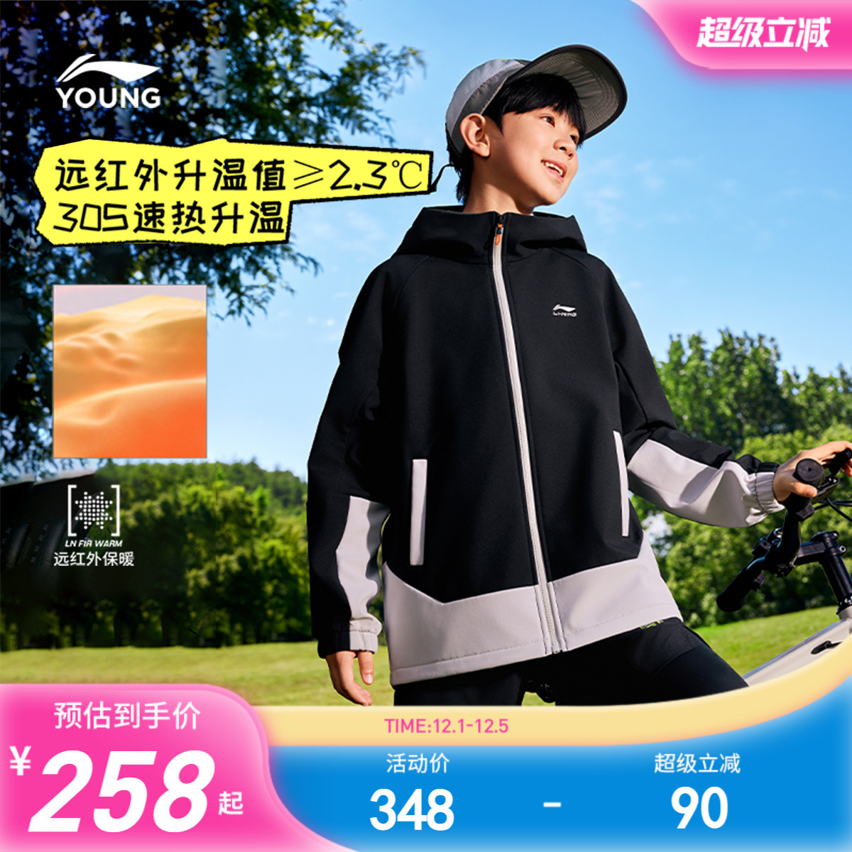 李宁儿童软壳加绒风衣外套