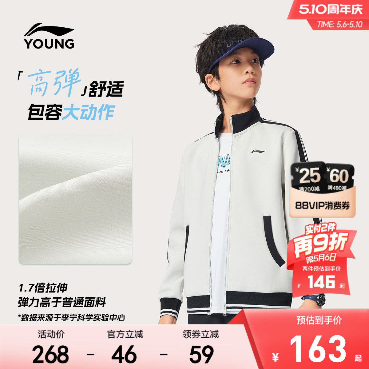 李宁儿童体能训练外套2026新款春夏款卫衣男童装女中大童运动春装