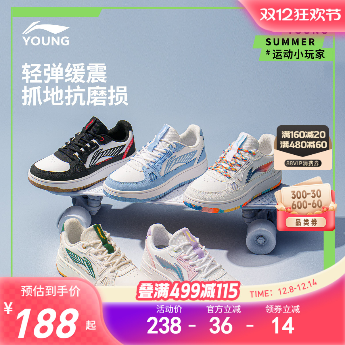 李宁小白鞋低帮板鞋童鞋