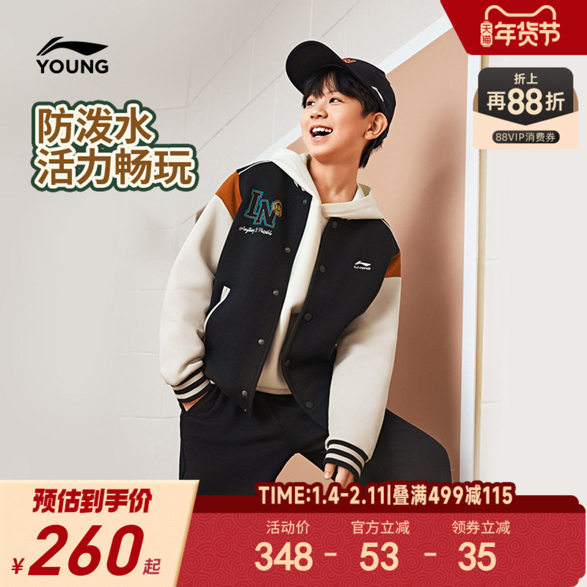 李宁儿童棒球服防泼水外套2025新款秋冬款男童装女青少年秋装衣服