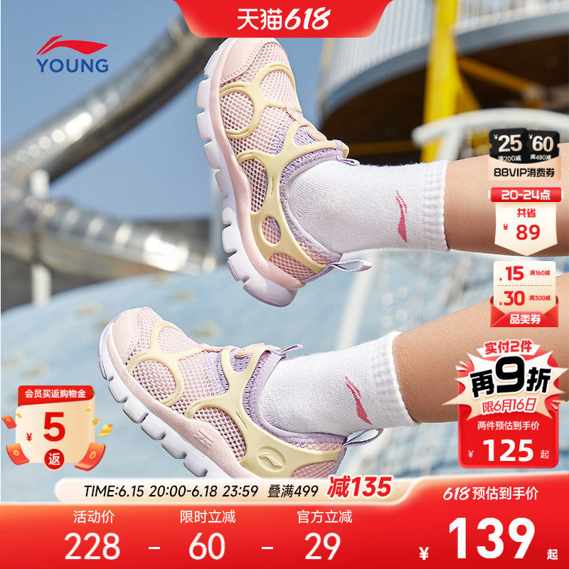李宁小童一脚蹬毛毛虫运动鞋2026新款夏凉鞋女童鞋男网面透气网鞋