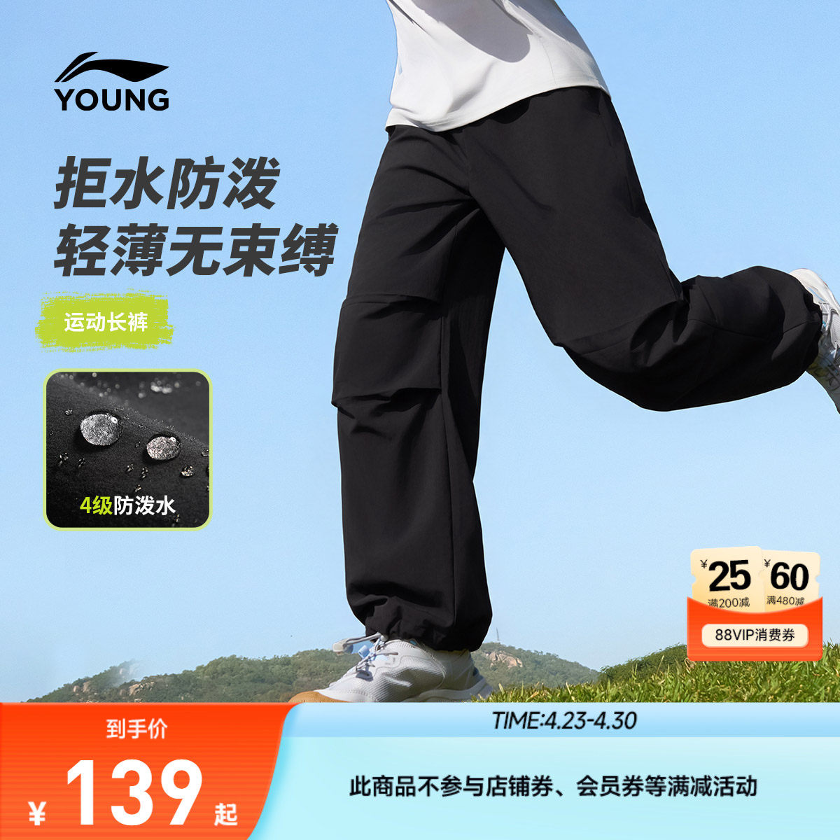 李宁儿童运动长裤男女小大童2026新款宽松夏季休闲直筒童装