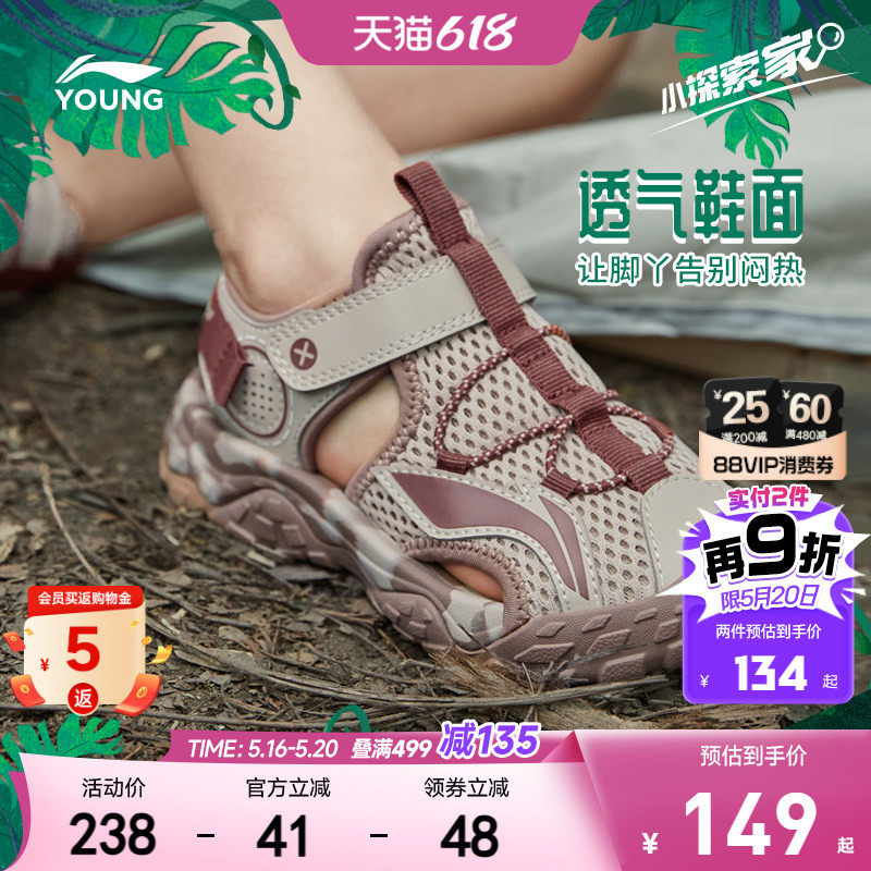 李宁小童运动凉鞋溯溪鞋轻便软底夏季夏款女包头宝宝男童鞋涉水鞋