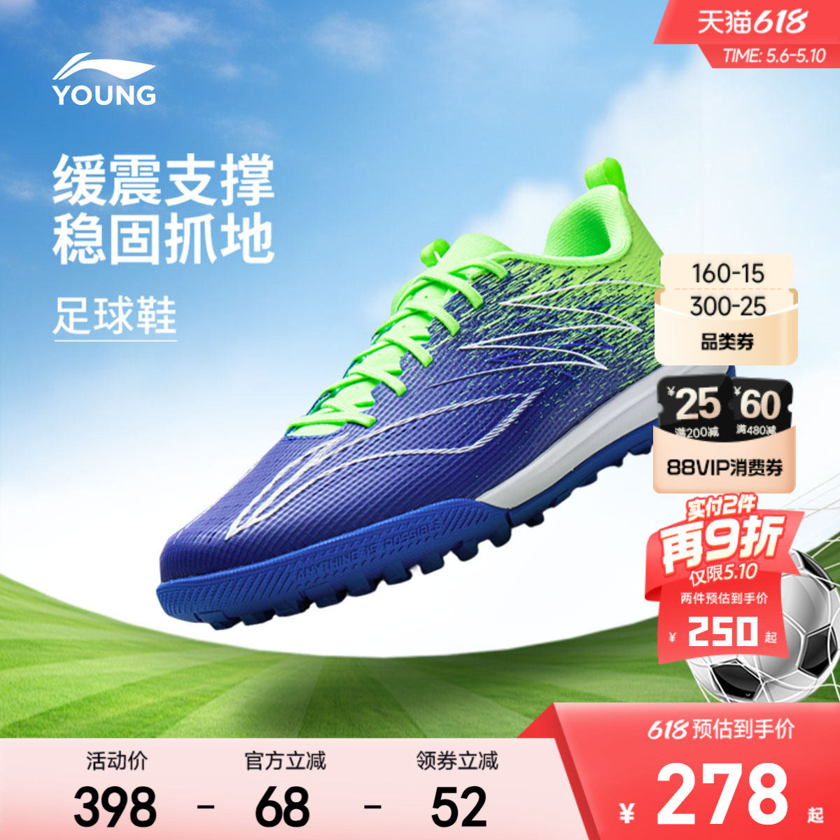 李宁童鞋足球鞋男大童疾影4 TF YOUNG支撑稳定青少年低帮童鞋