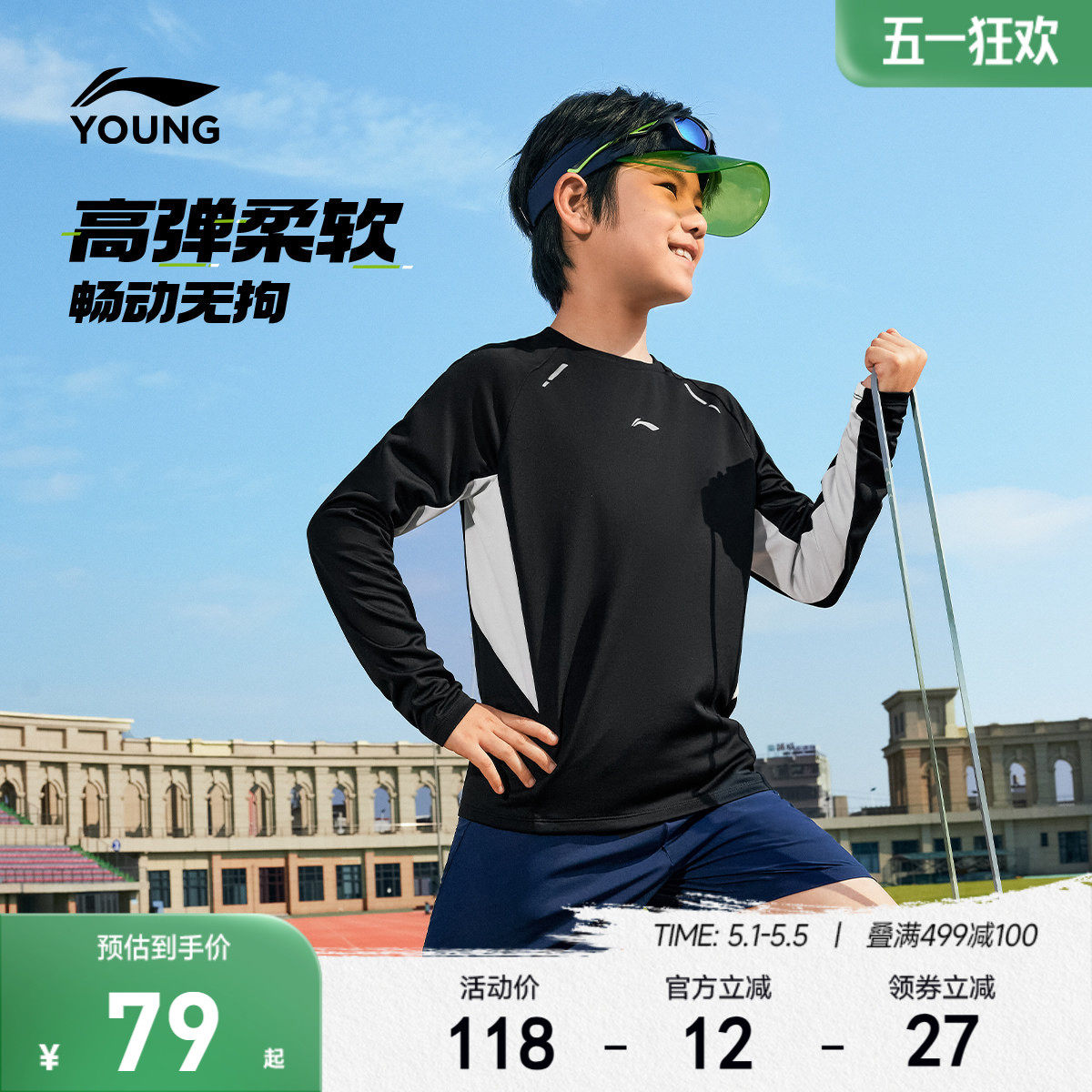 李宁儿童速干长袖T恤男童装男孩上衣春夏款女中大童运动宽松春装