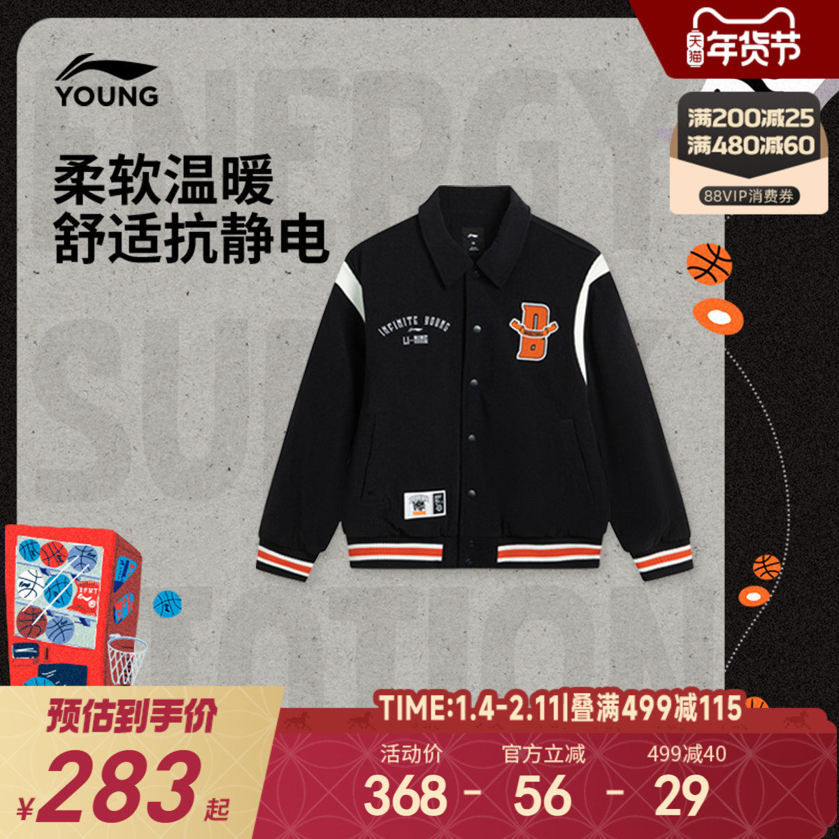 李宁童装棉夹克男大童2025新款篮球系列外套青少年翻领冬季童装,童装/婴儿装/亲子装,普通外套,淘宝优惠券,粉丝福利购,淘宝优惠卷