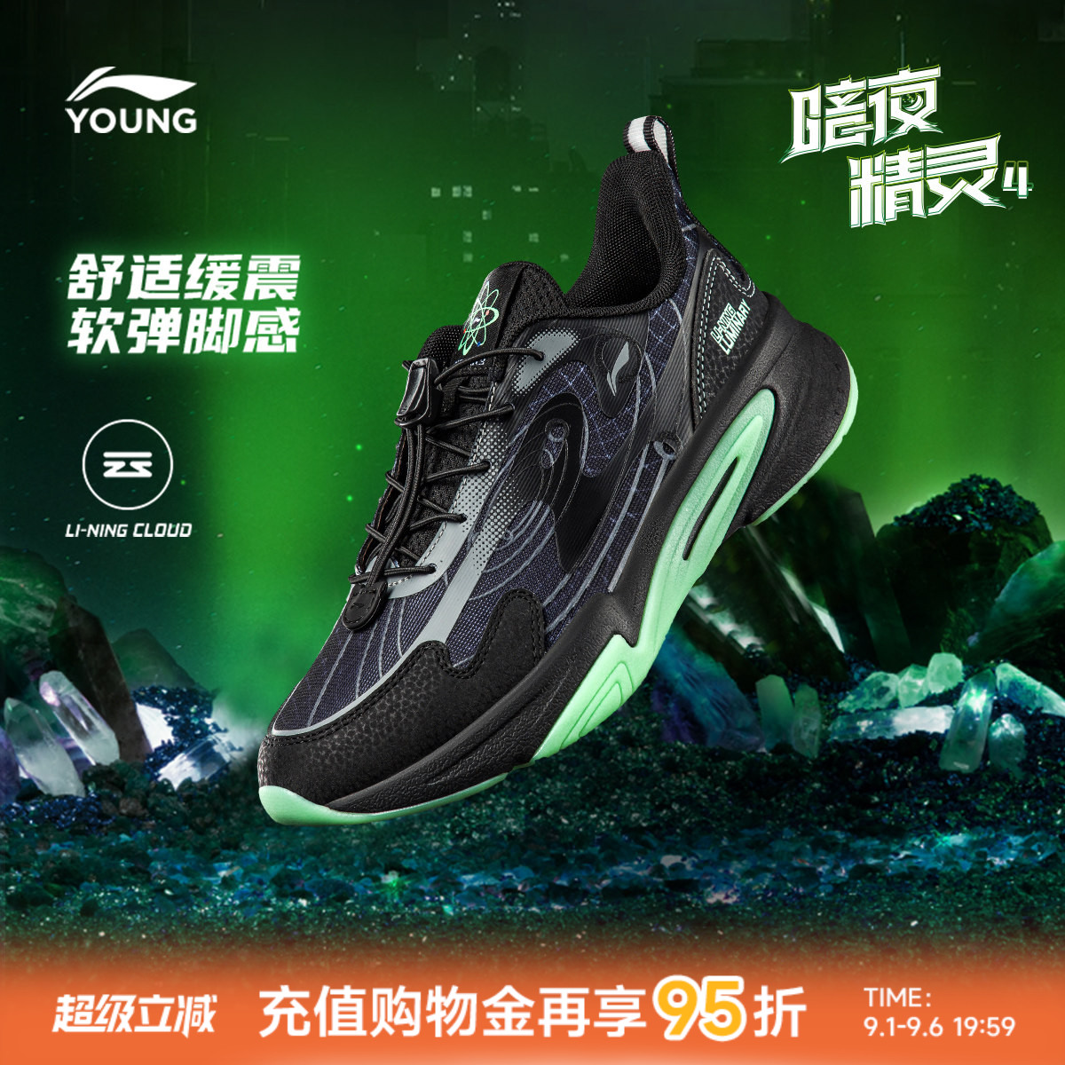 李宁童暗夜精灵4童鞋图片