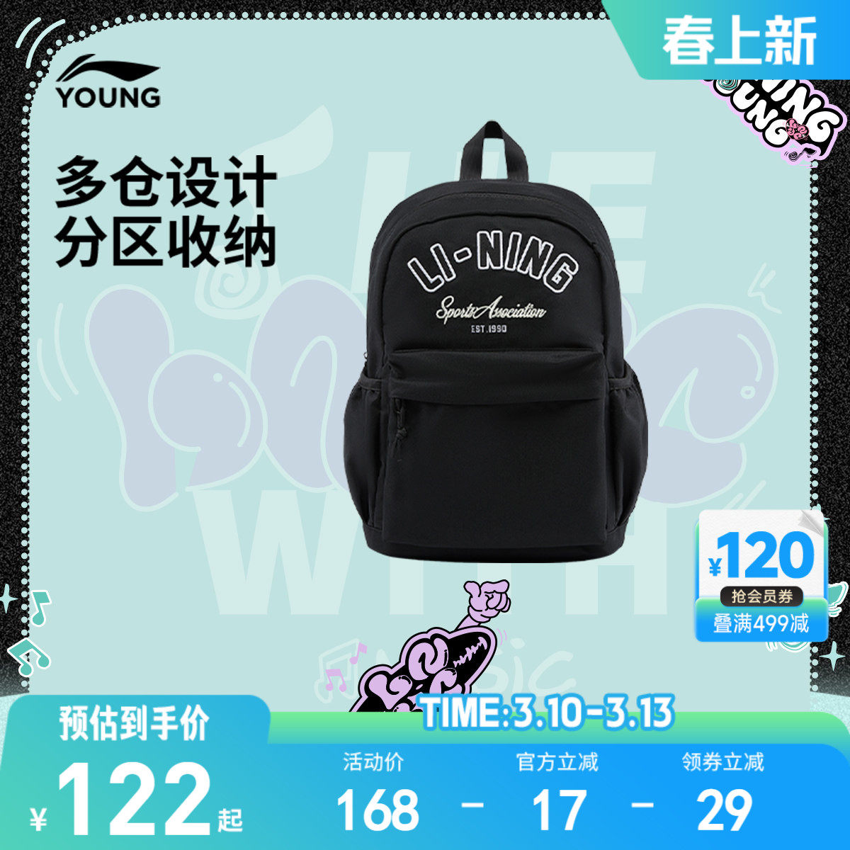 李宁童双肩包男女大童青少年运动生活系列书包学生环保反光运动包