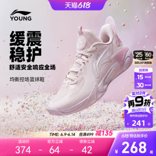 李宁儿童风影2.0 V4专业篮球训练鞋女童鞋2026新款男青少年运动鞋