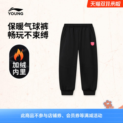 李宁童宽松女刺绣休闲卫裤童装