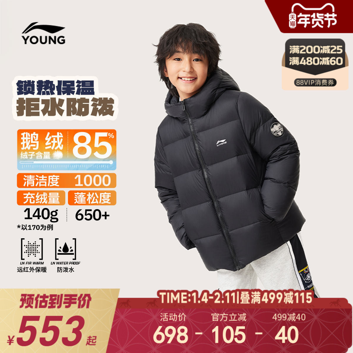 李宁鹅绒儿童中长款羽绒服2025新款冬季滑雪服内胆男童装外套冬装