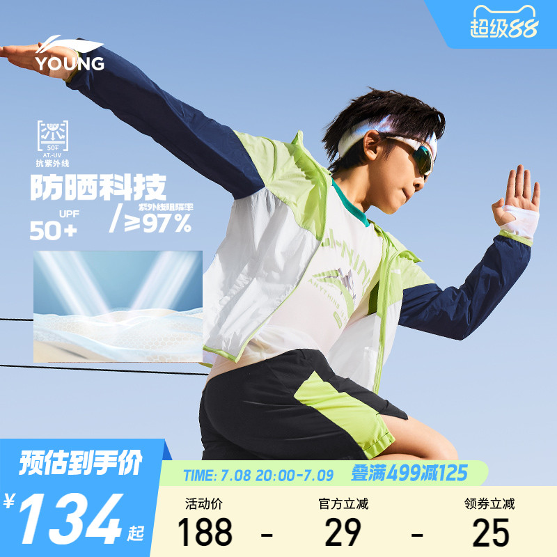 冰感速干|李寧童防曬衣輕薄外套