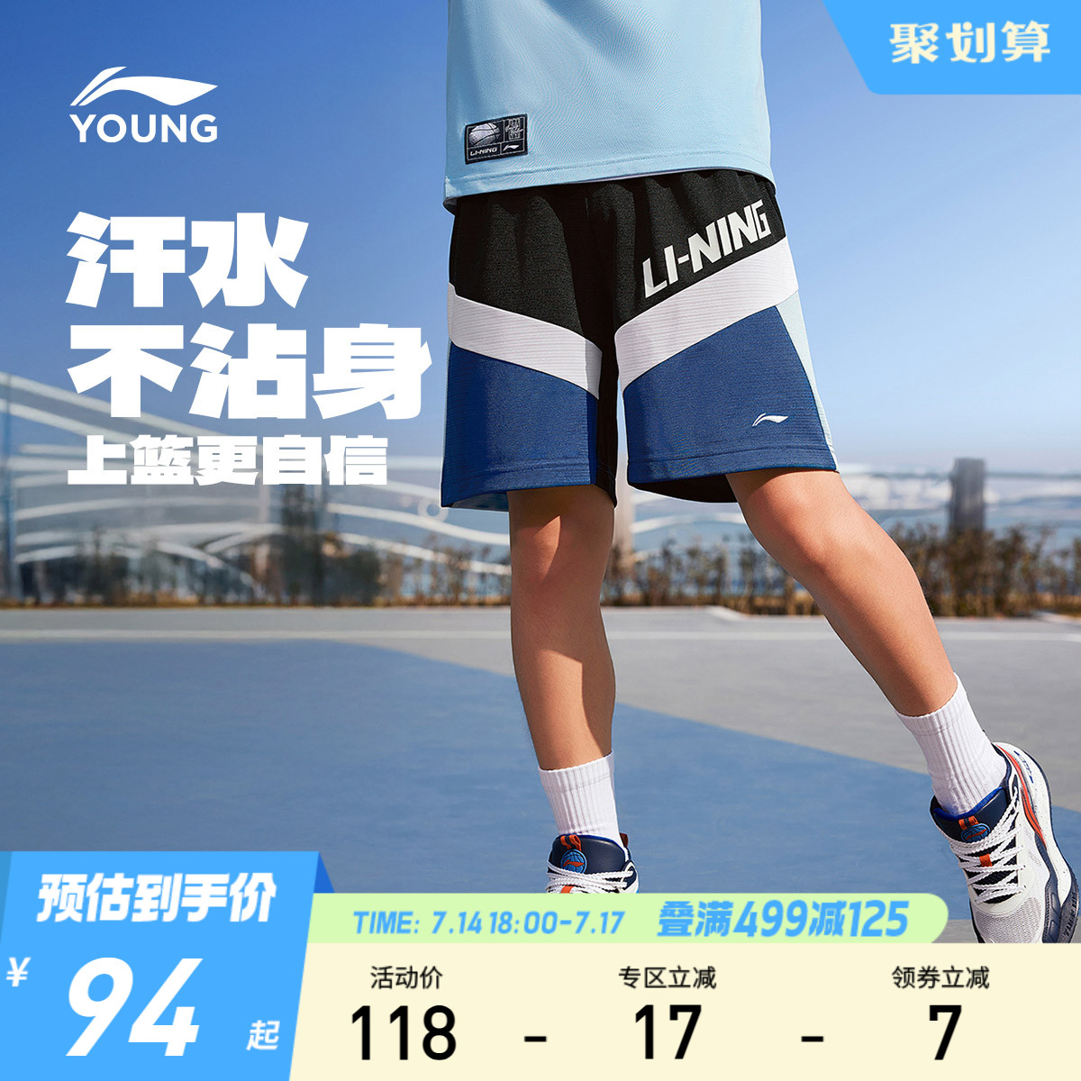 李宁儿童凉感速干运动短裤篮球裤2025新款夏季男童装宽松裤子卫裤