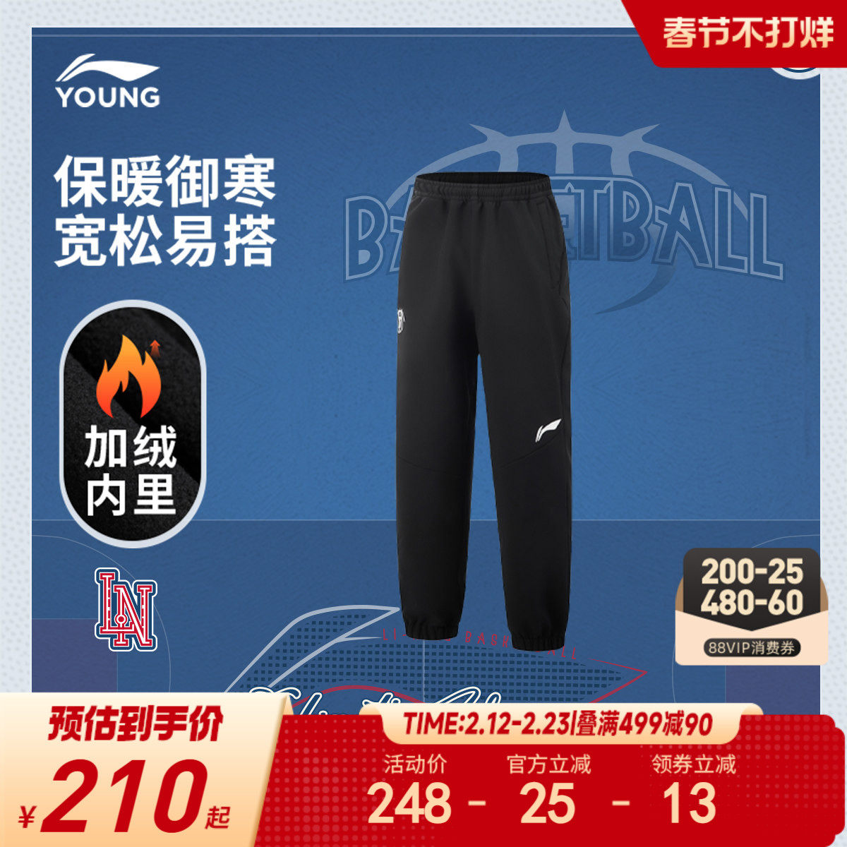 商场同款|李宁锁温儿童加绒裤子男孩新款男童装青少年运动裤冬装
