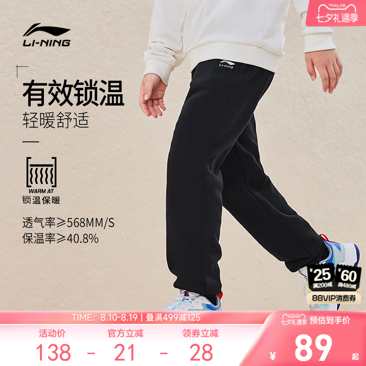 李宁儿童加绒运动卫裤男孩新款秋冬款冬季男童装棉裤中大童女裤子