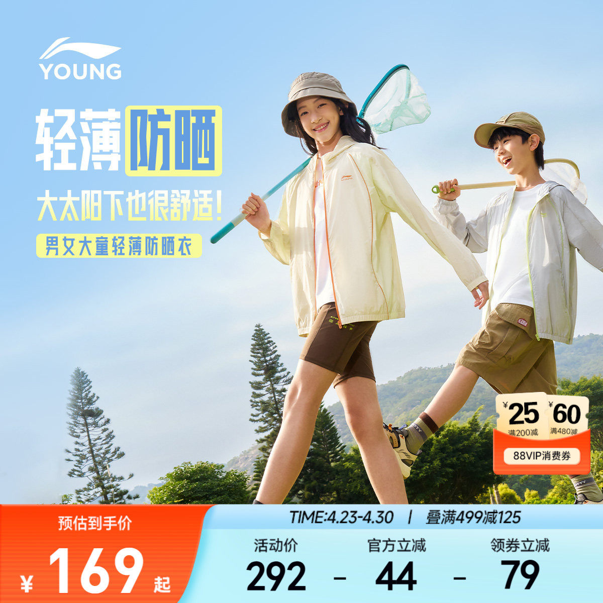 李宁儿童防晒衣薄款外套风衣2026新款夏季男童装女大童运动上衣