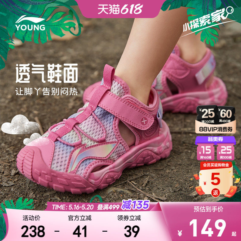 李宁女童运动凉鞋2026新款夏季女孩男童鞋宝宝包头小童透气凉夏鞋