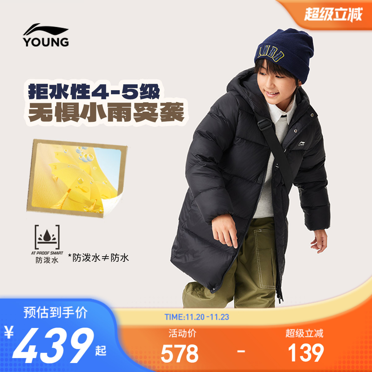 李宁儿童中长款羽绒服