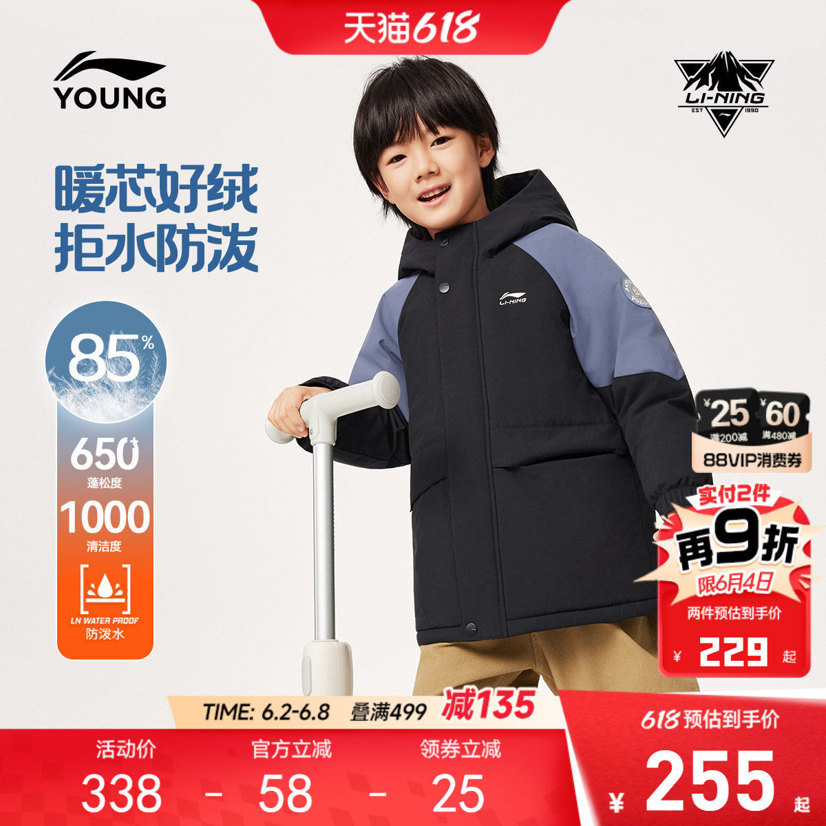 李宁儿童中长款羽绒服男小童宝宝男孩外套宽松冬装冬季鸭绒童装