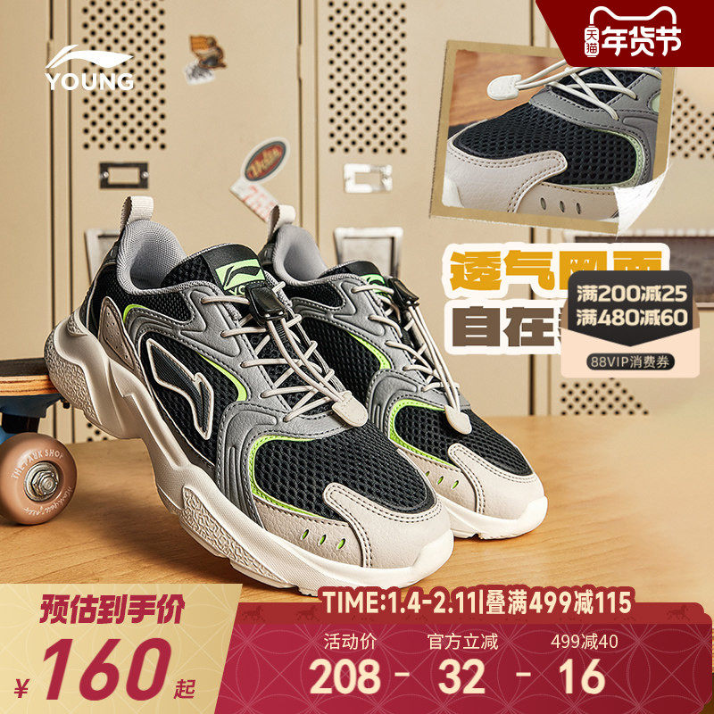 �ۻ��㣺������ͯ�˶�Ь2025�¿��ﶬ���＾��ͯЬŮͯ�д�ͯ�������ϵ�Ь 430.41Ԫ��3��(��143.47Ԫ/��)