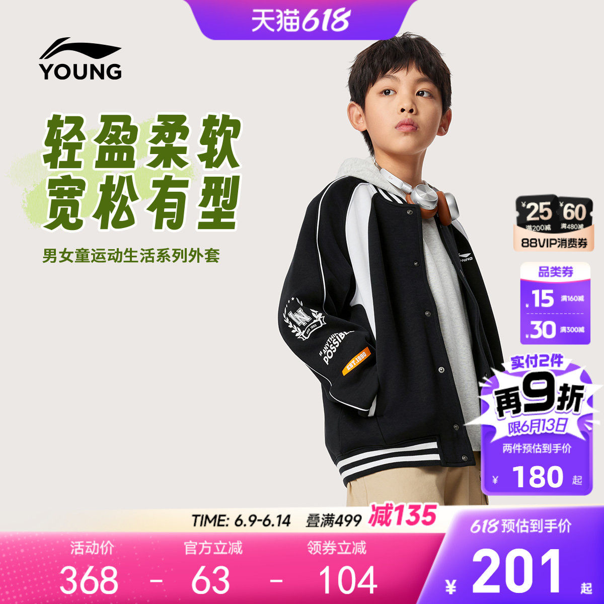 李宁儿童棒球服外套夹克2026新款春夏款男童装女中大童春装运动服