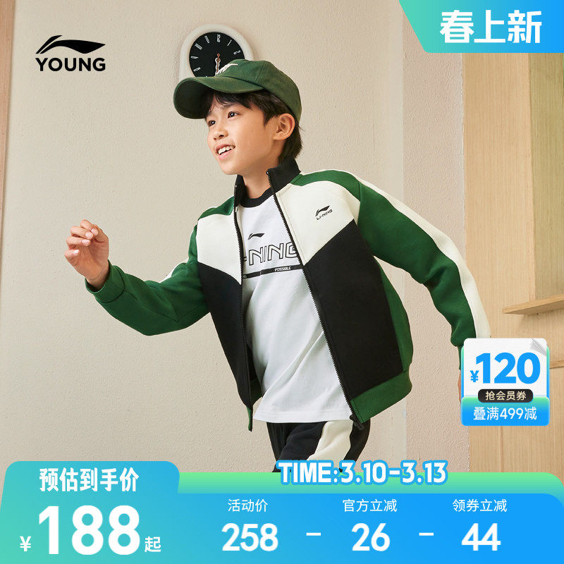 明星同款|李宁儿童开衫外套卫衣2026新款春秋款男童装女春装上衣