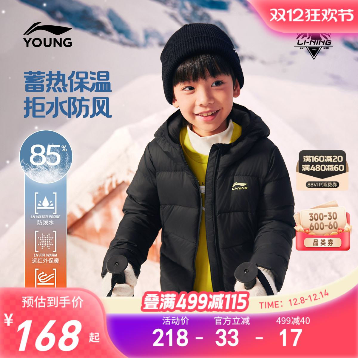 李宁儿童轻薄羽绒服小童