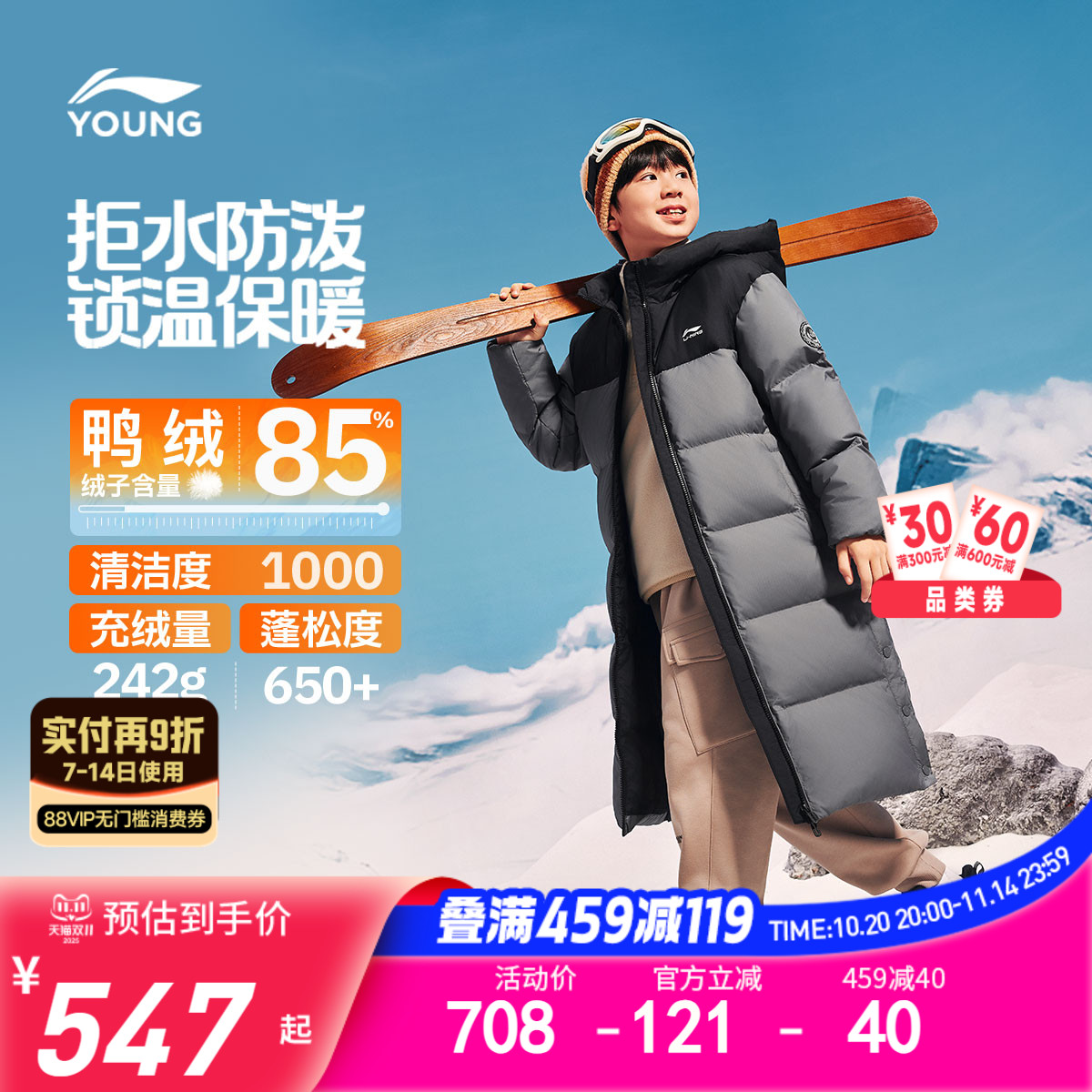 李宁童防泼水男童超长款羽绒服