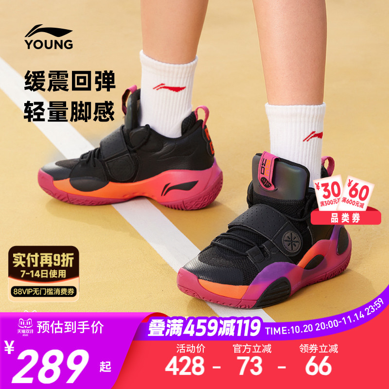 李宁儿童全城8专业篮球鞋