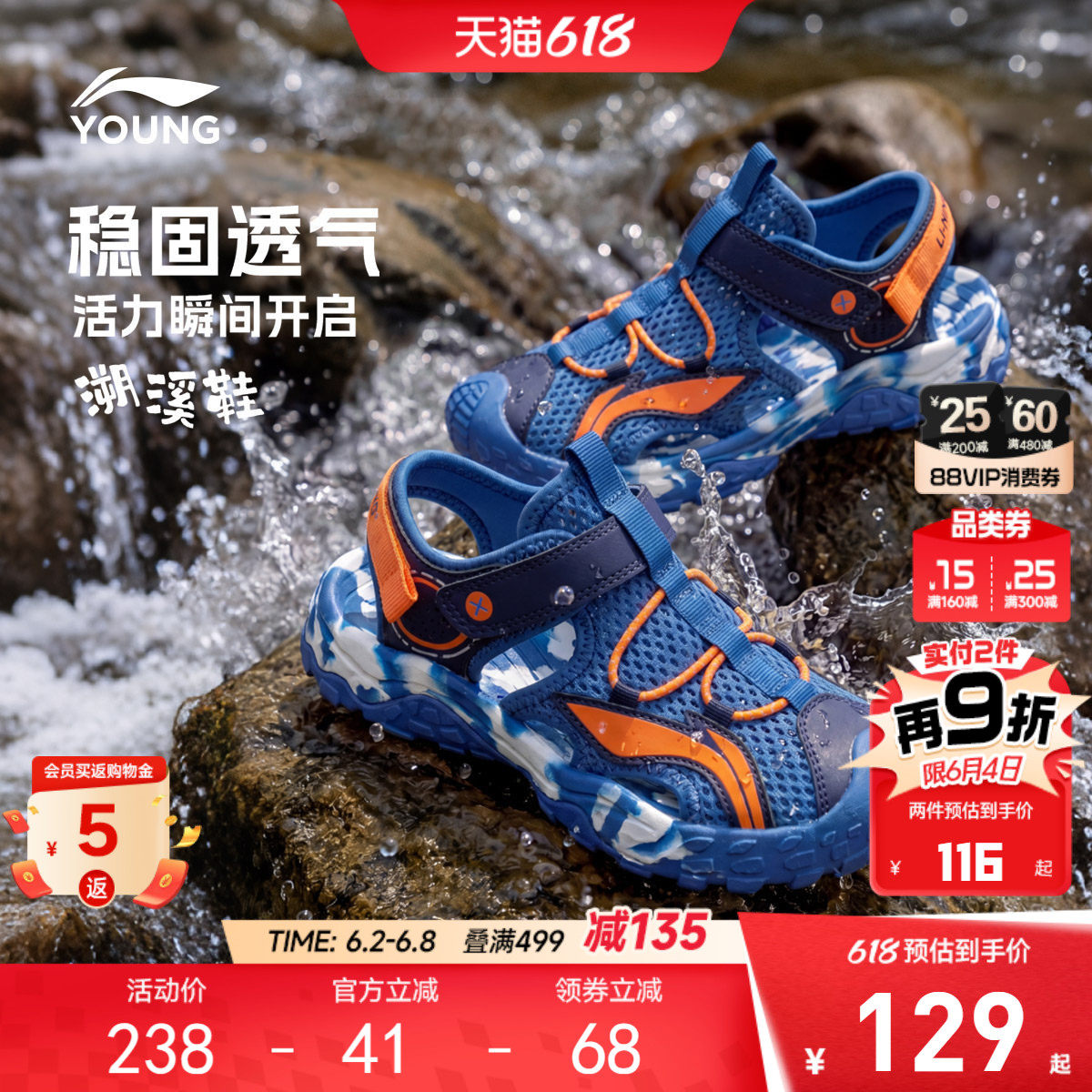 李宁小童运动凉鞋溯溪鞋轻便软底夏季夏款女包头宝宝男童鞋涉水鞋