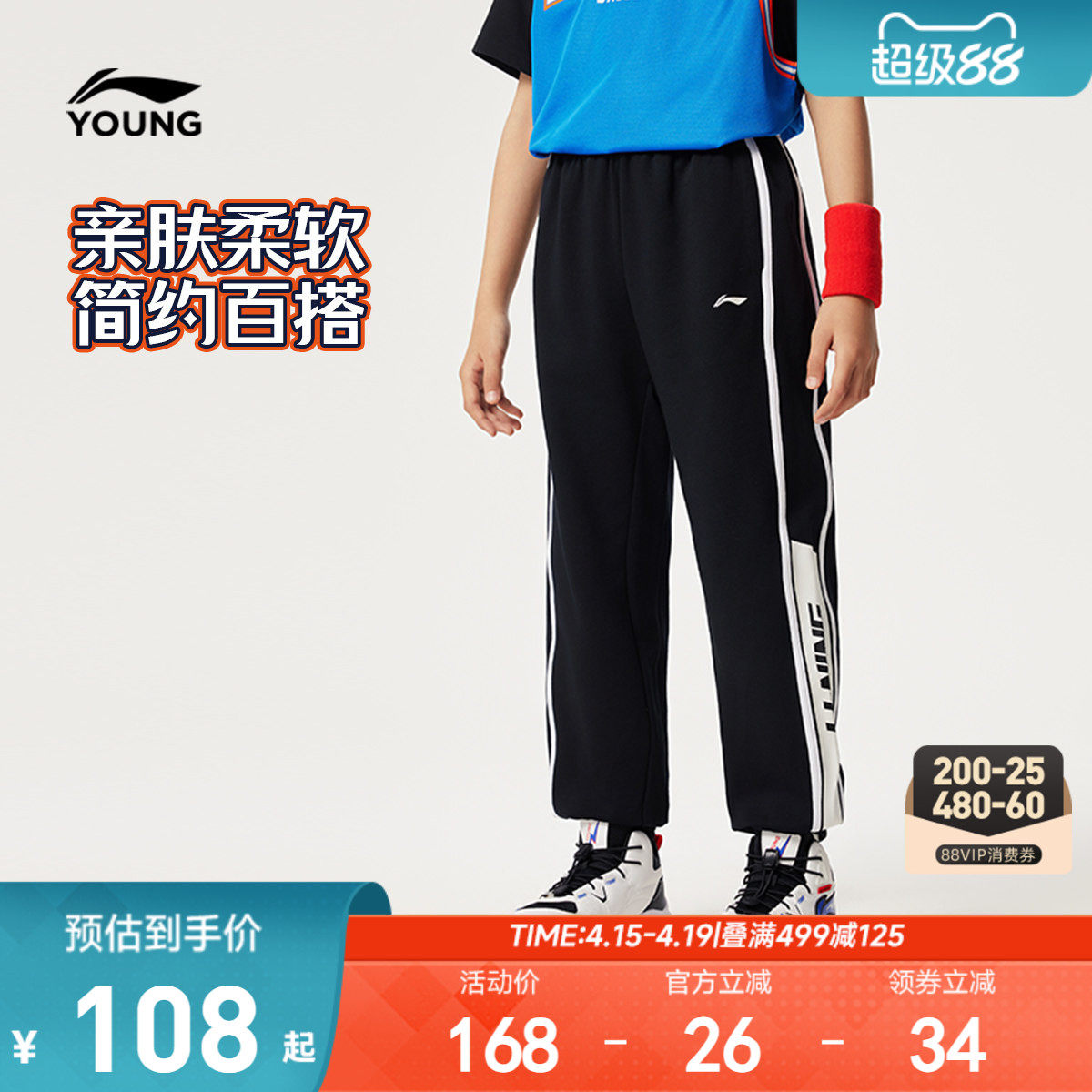 李宁儿童针织休闲运动裤男孩新款春夏款男童装大童青少年裤子春装