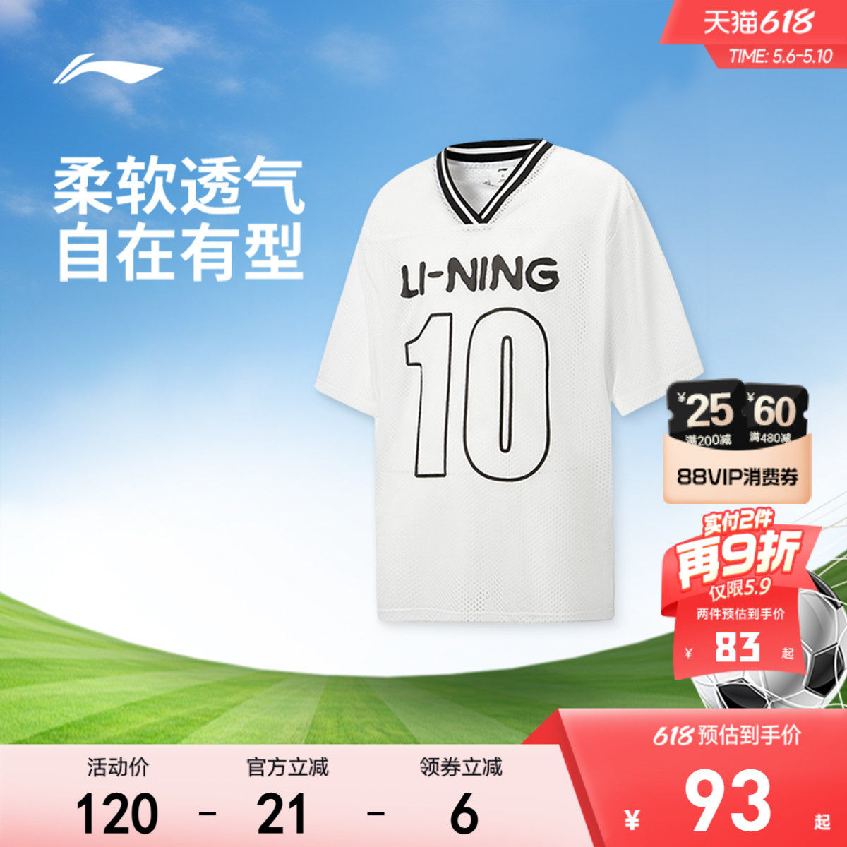 足球服|李宁儿童短袖T恤透气男童小女孩青少年2026新款上衣运动服