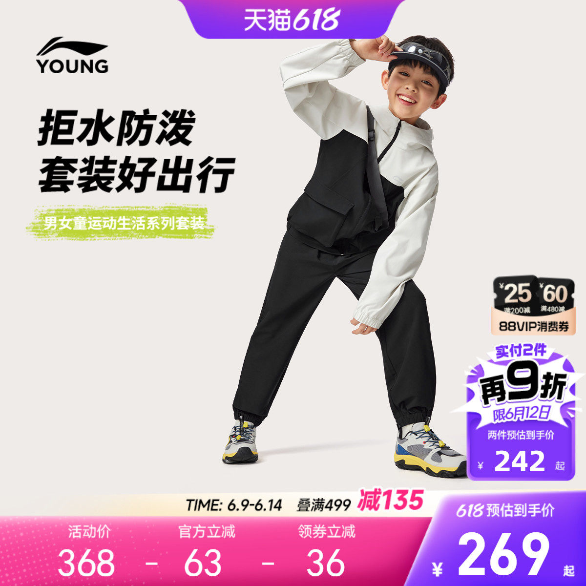 防泼水|李宁儿童套装男大童小学生女孩上衣裤子春季休闲梭织童装