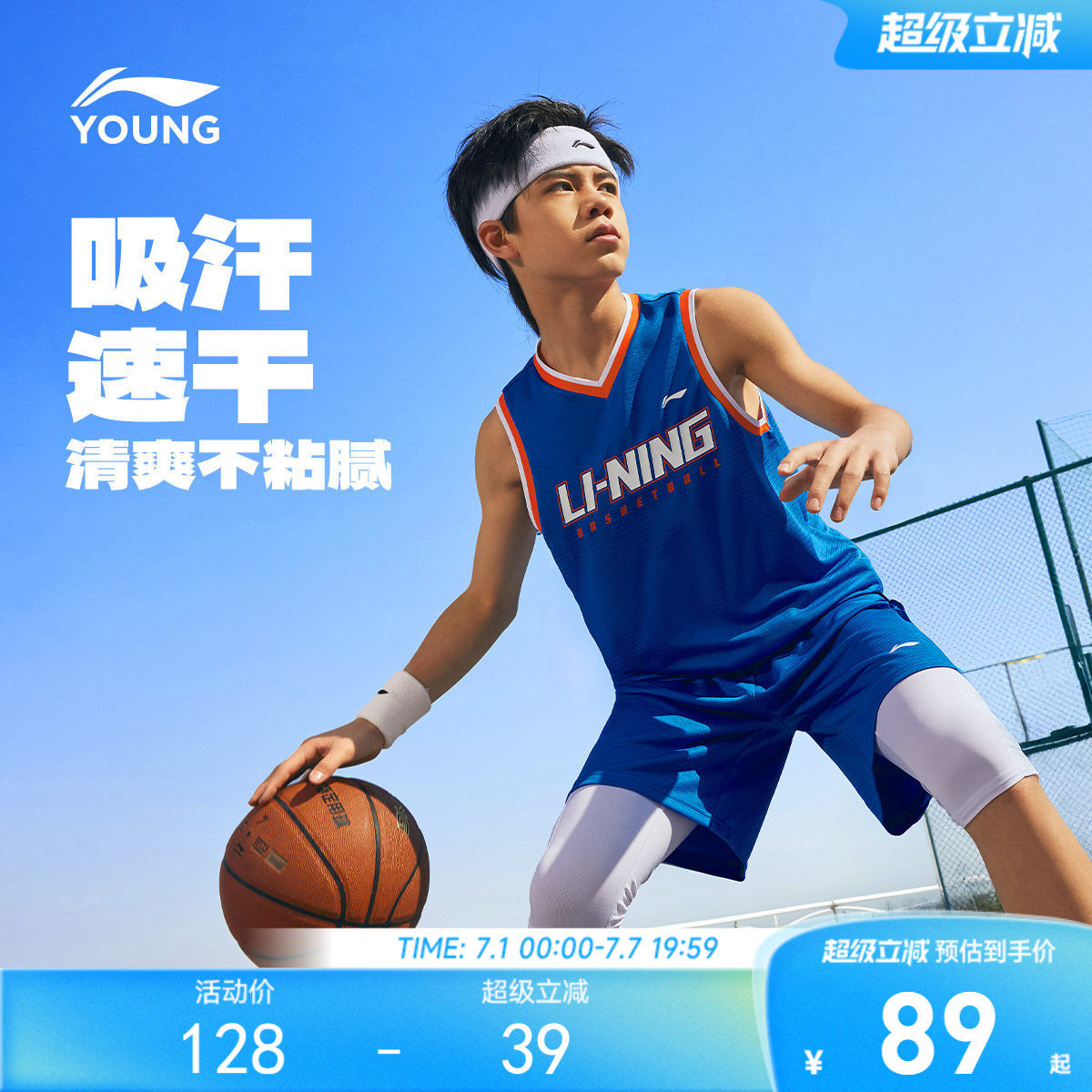 李宁儿童速干凉感篮球服运动套装男童装无袖背心青少年比赛训练服