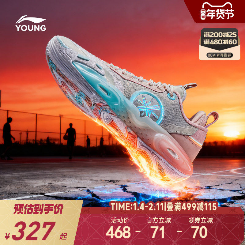 李宁全城12䨻篮球鞋男童鞋中大童少儿专用秋冬款专业青少年运动鞋,童鞋/婴儿鞋/亲子鞋,运动鞋,淘宝优惠券,粉丝福利购,淘宝优惠卷