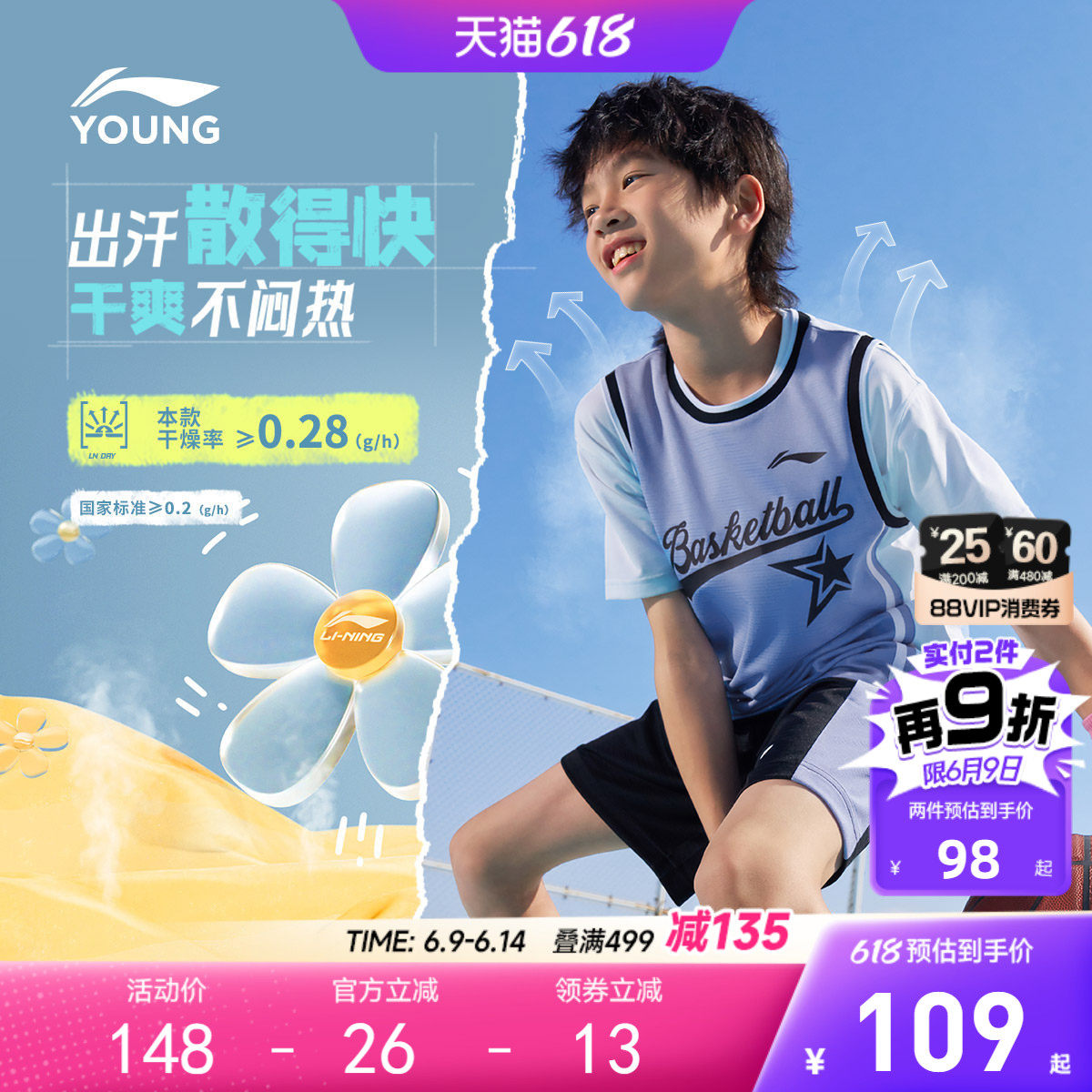 2件|李宁儿童速干篮球服比赛套装男童装女青少年夏季透气运动夏装