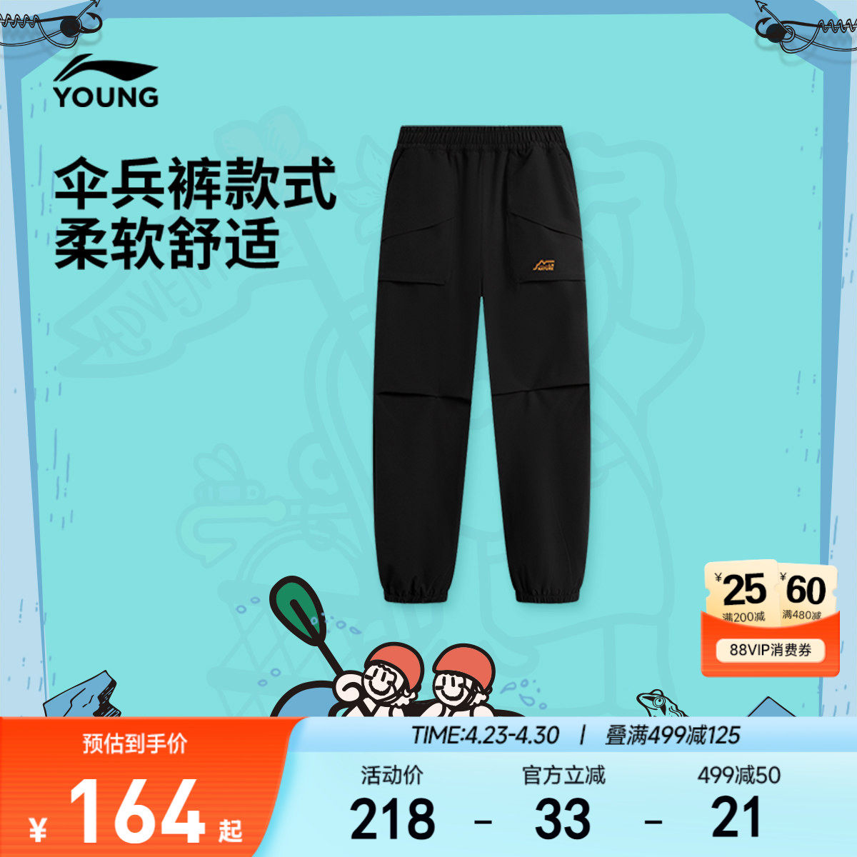 商场同款|李宁儿童运动裤女童装伞兵裤春季款小学生束脚宽松裤子