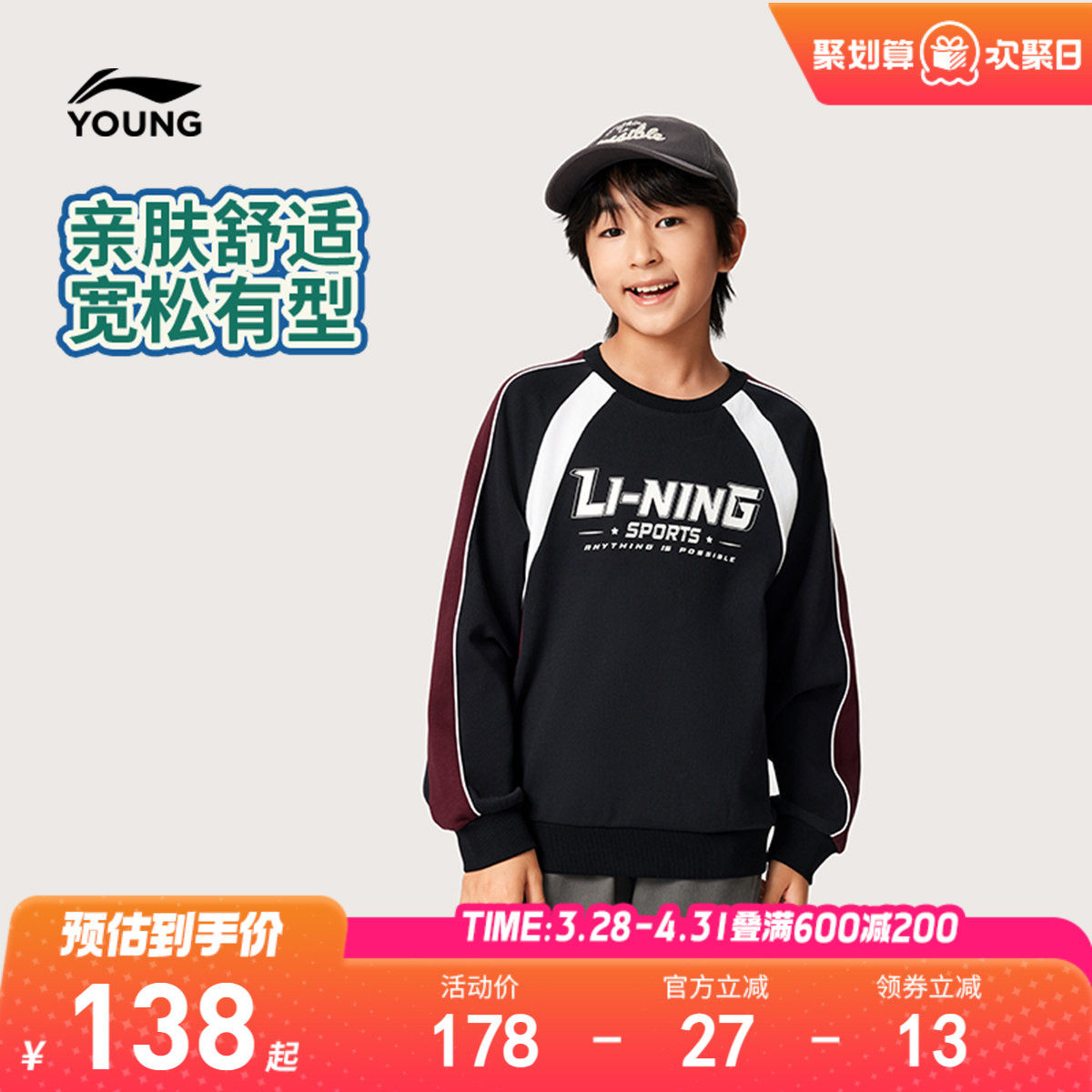 李宁儿童宽松卫衣男孩新款春季男童装女青少年中大童学院风上衣