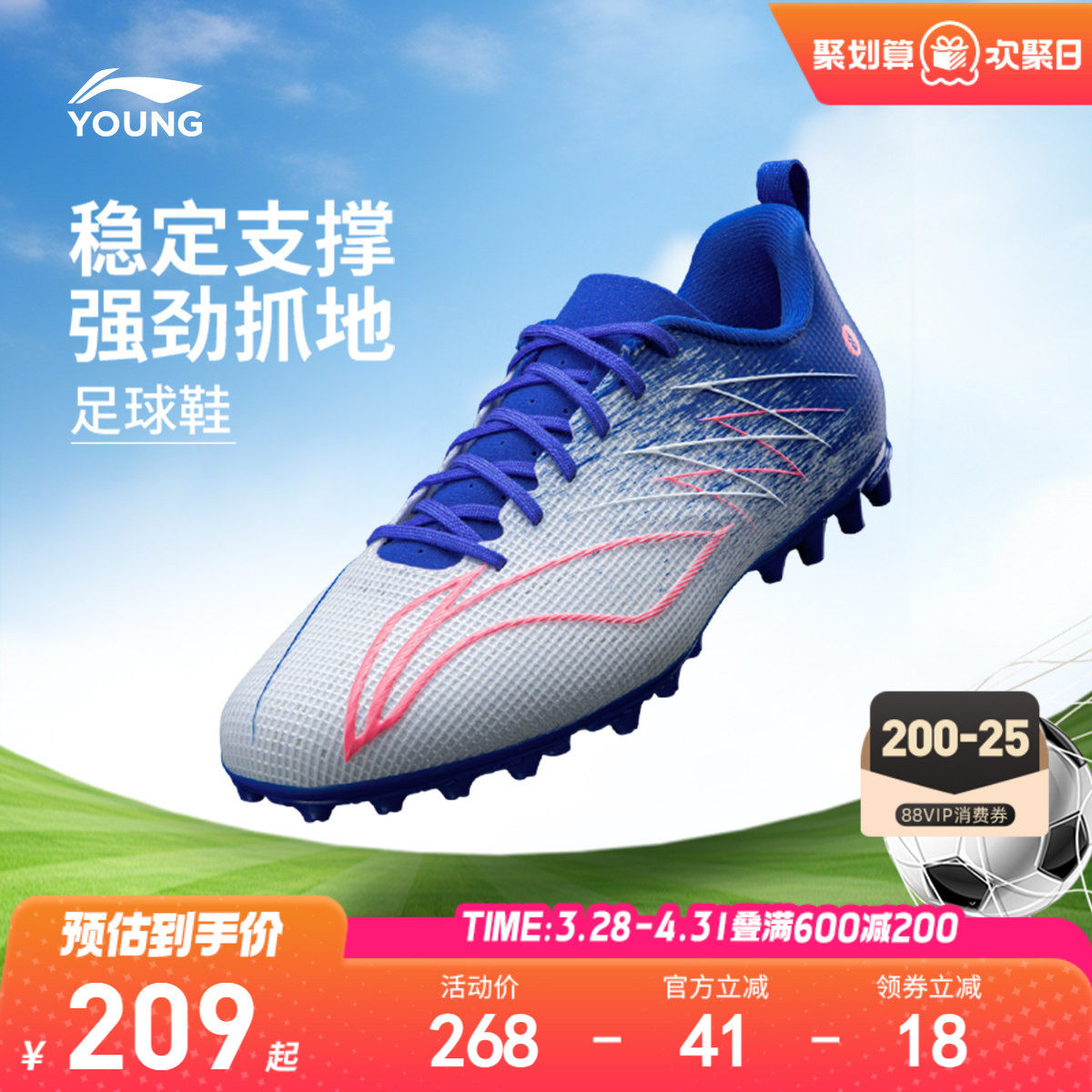 李宁儿童专业碎钉足球鞋疾影4MG学生少儿专用防泼水运动鞋YKGW