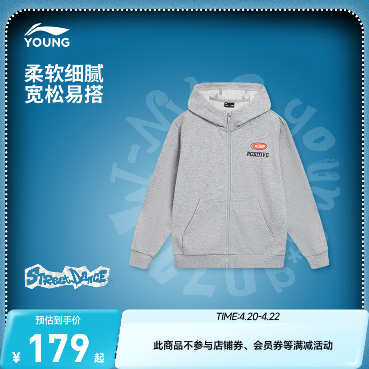 商场同款|李宁儿童毛圈宽松开衫外套卫衣男童装女小大童衣服春装