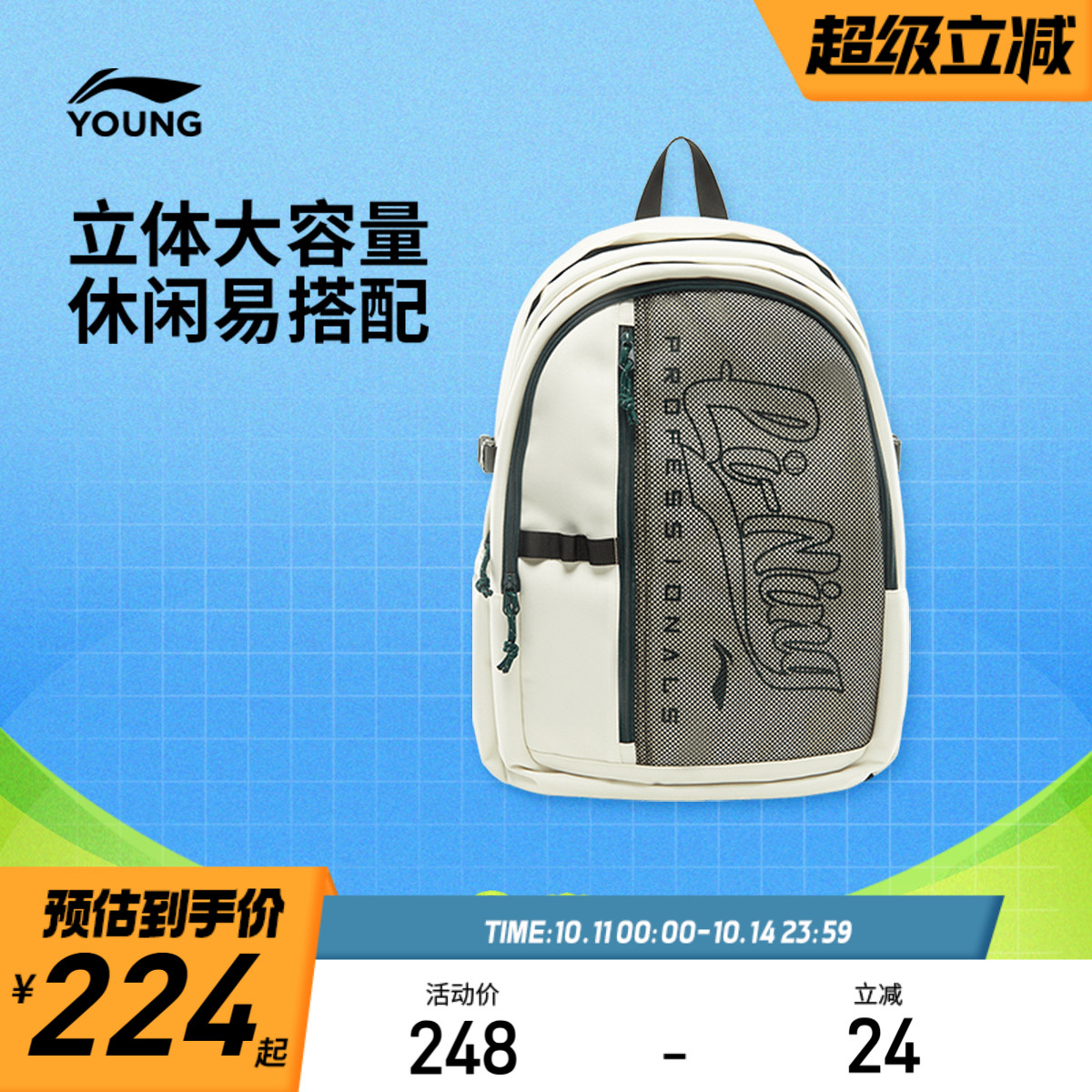 李宁童男女同款背包运动包