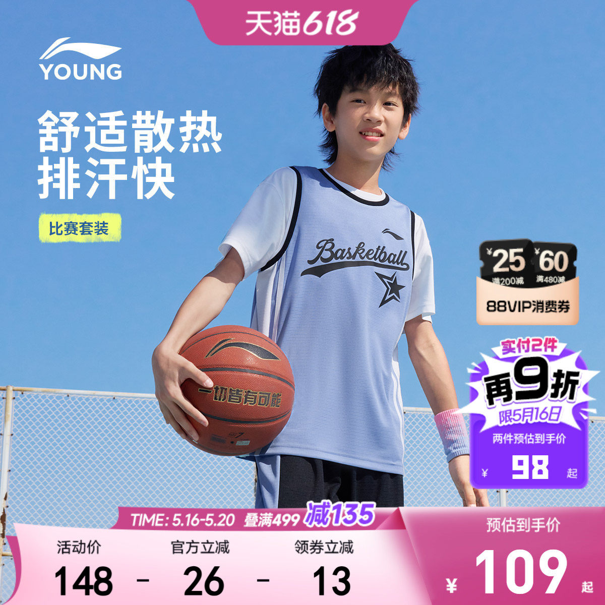 2件|李宁儿童无袖速干篮球服比赛训练套装透气女青少年运动男童装