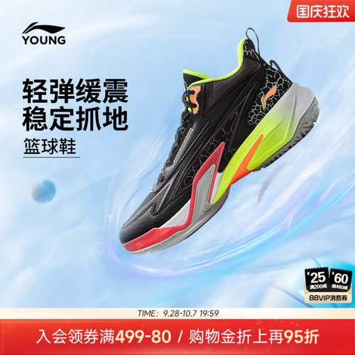 李宁童先锋力6TEAMV2专业篮球鞋