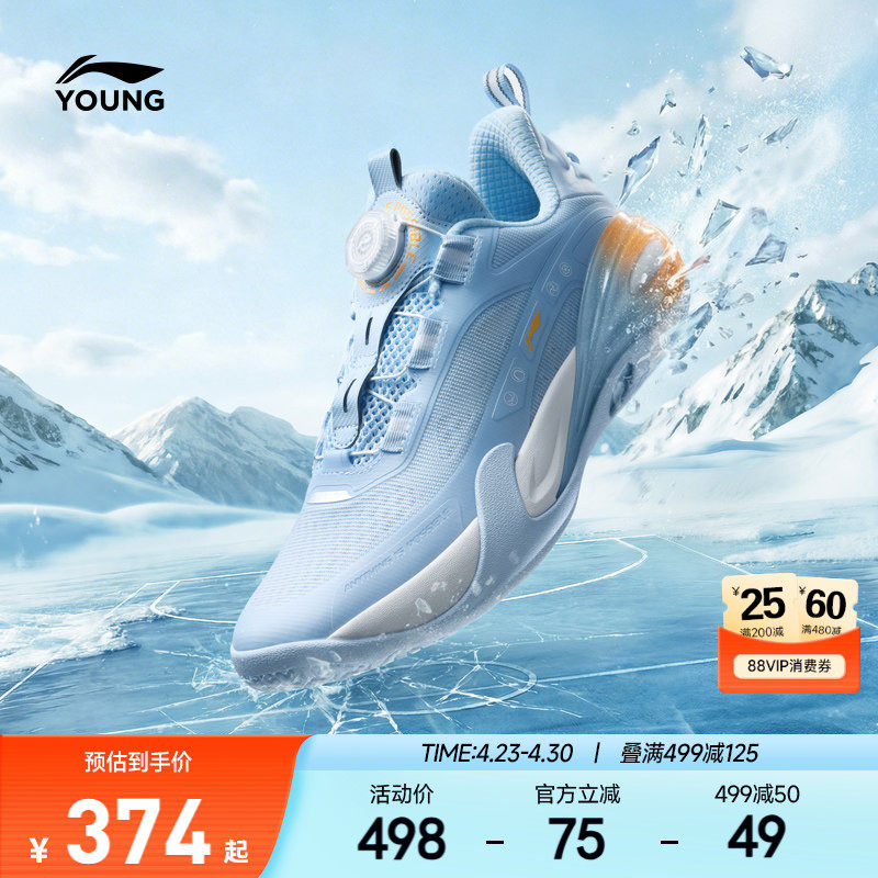 李宁儿童星能V2专业训练篮球鞋2026新款夏季男童鞋女青少年运动鞋